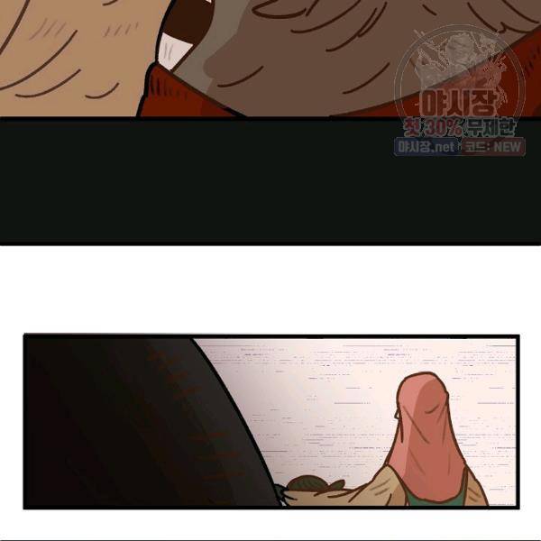 냐아! 미술학원 54화 12