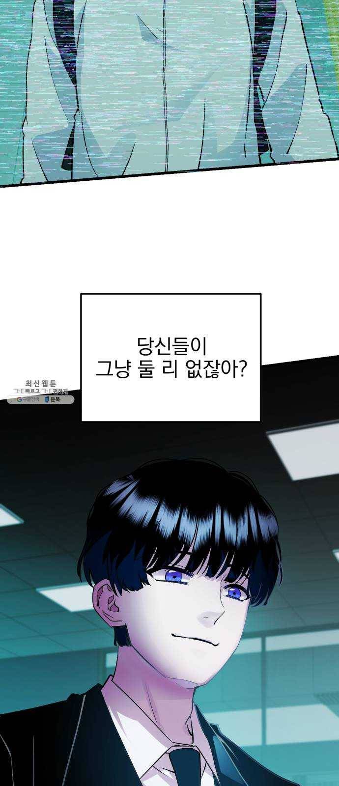오른눈이 보는 세계 37화 4