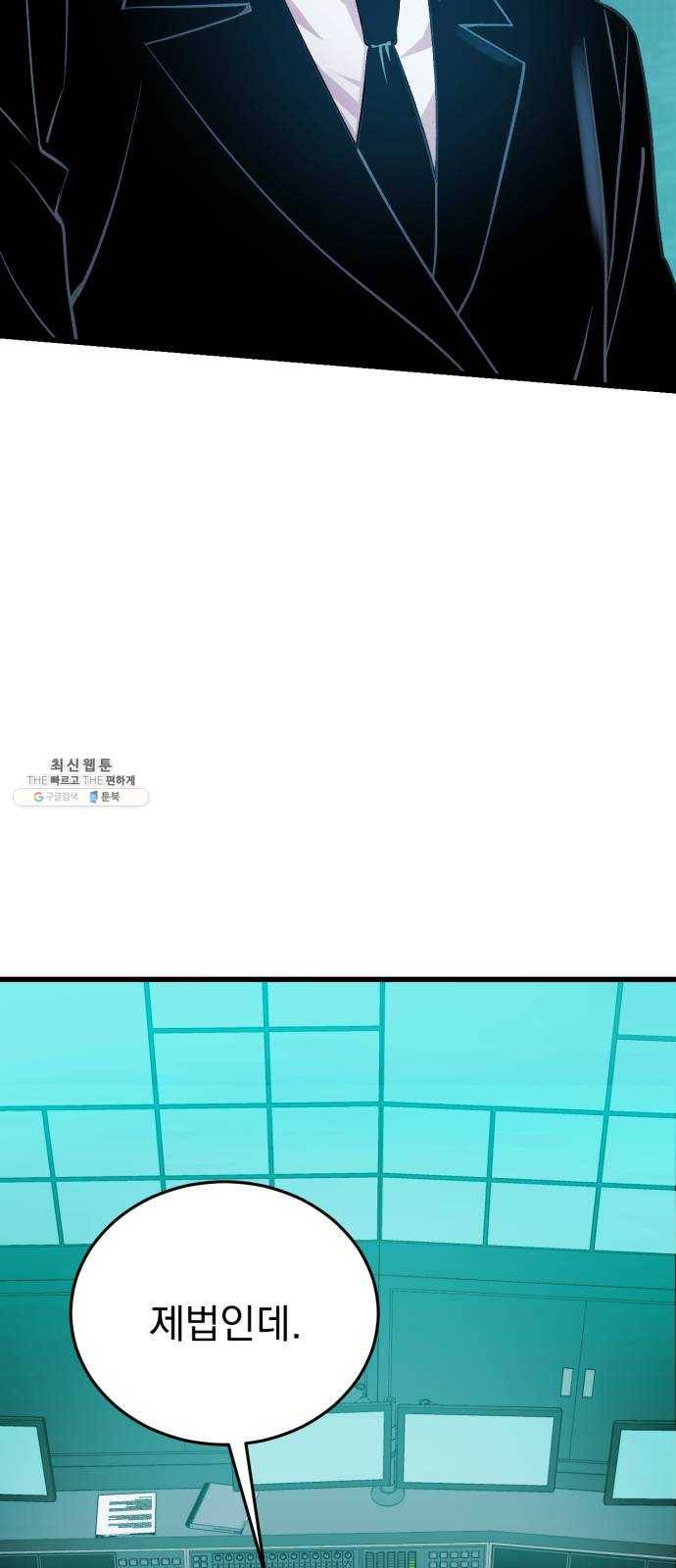 오른눈이 보는 세계 37화 5