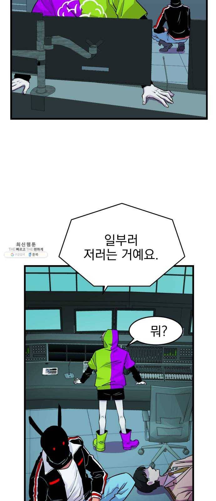 오른눈이 보는 세계 37화 8