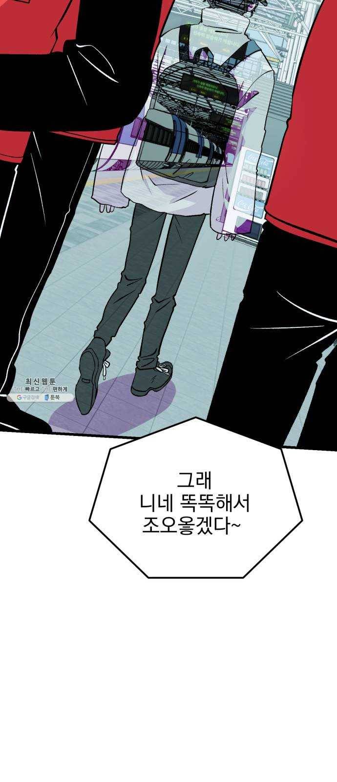 오른눈이 보는 세계 37화 11