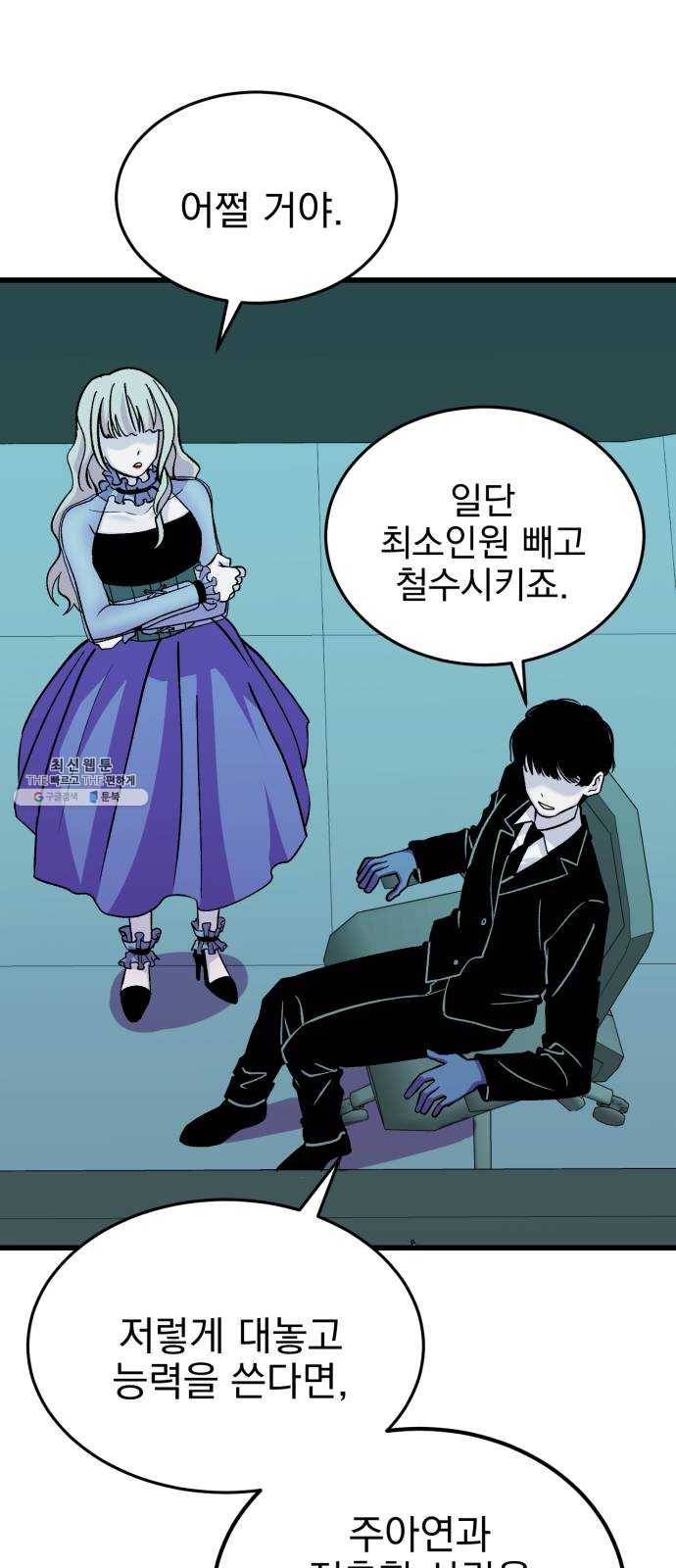 오른눈이 보는 세계 37화 12