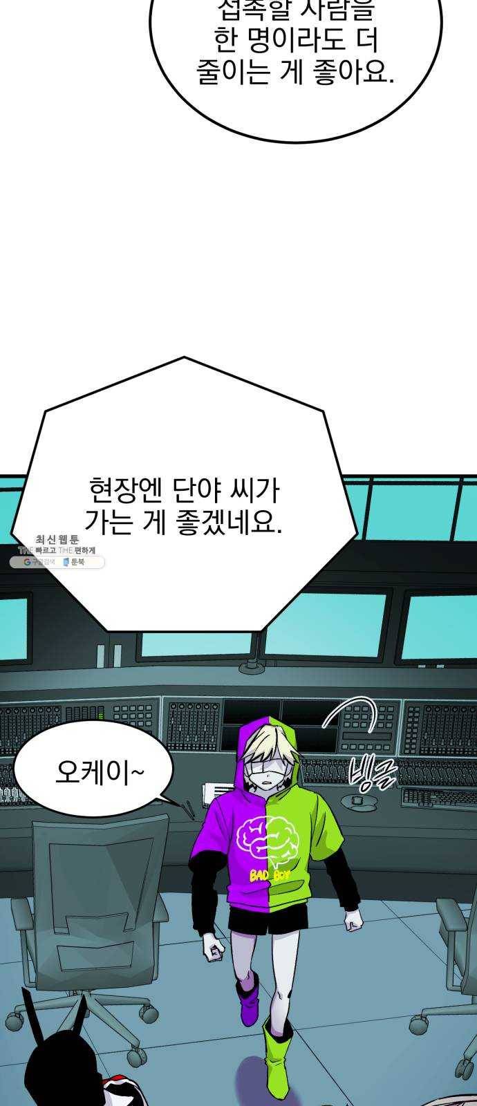 오른눈이 보는 세계 37화 13