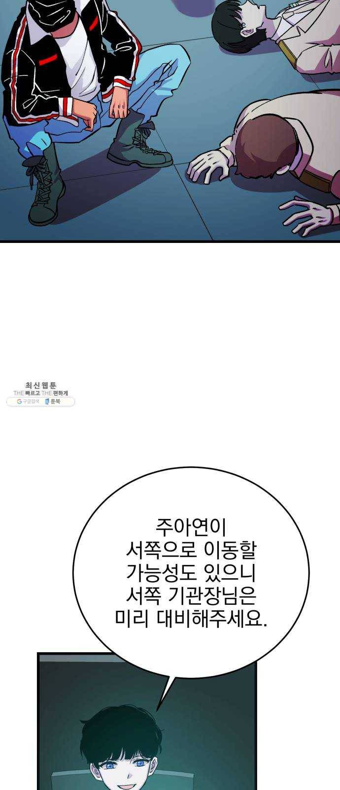 오른눈이 보는 세계 37화 14