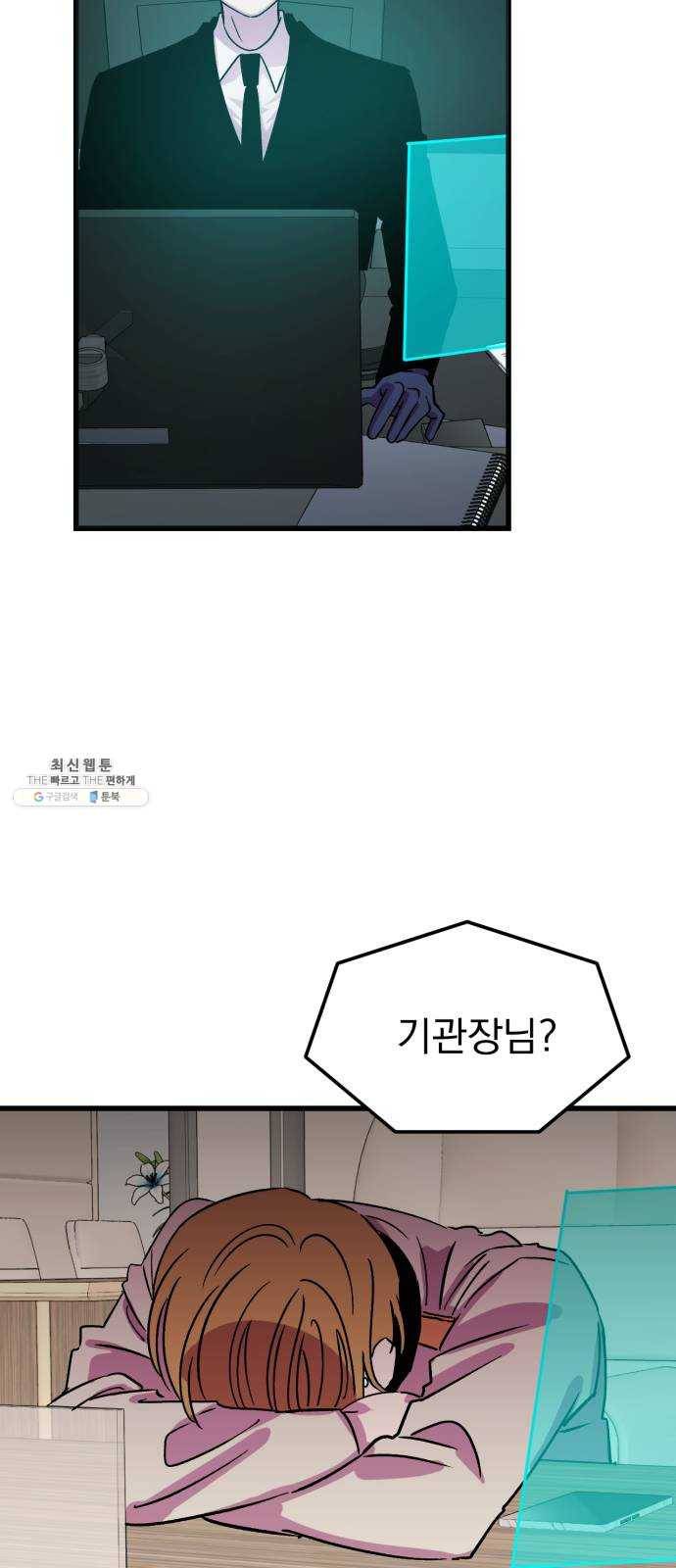 오른눈이 보는 세계 37화 15