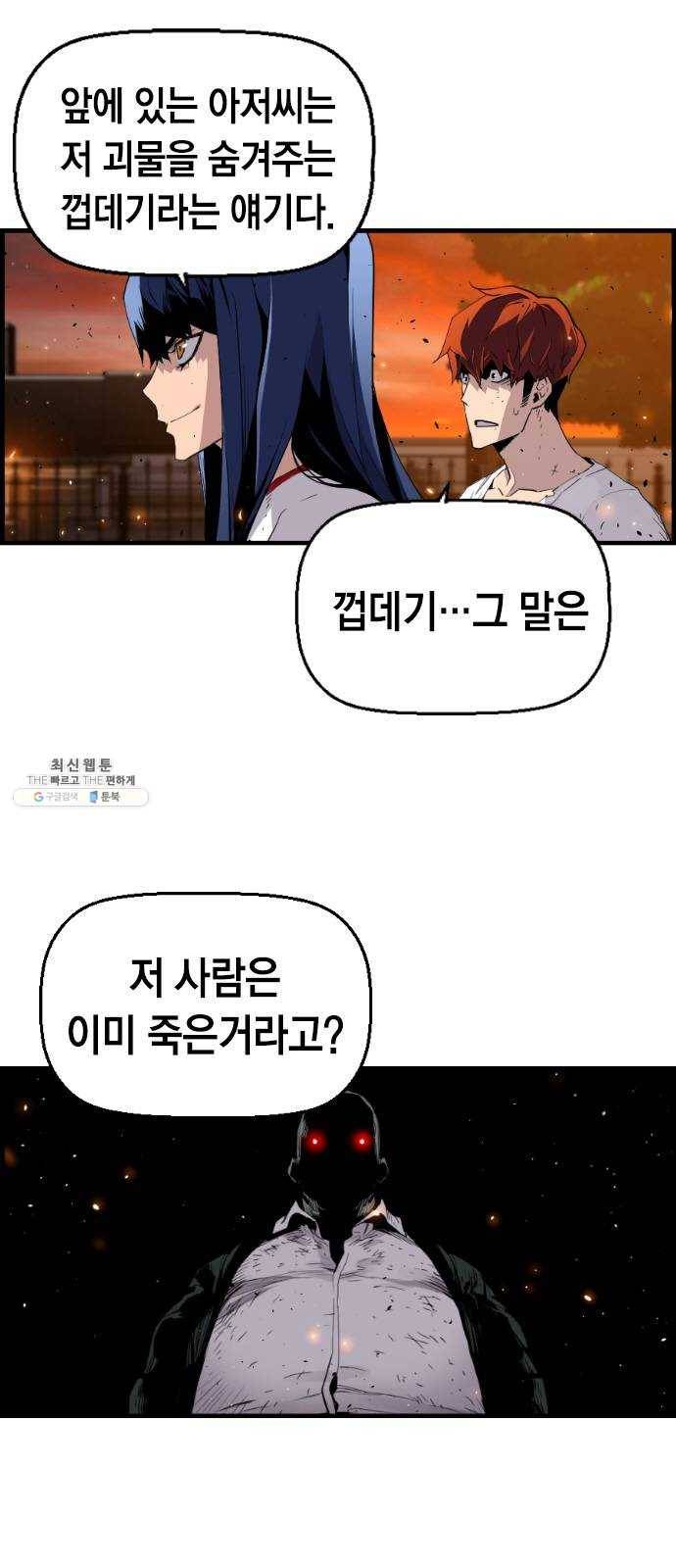 테러대부활 20화 3