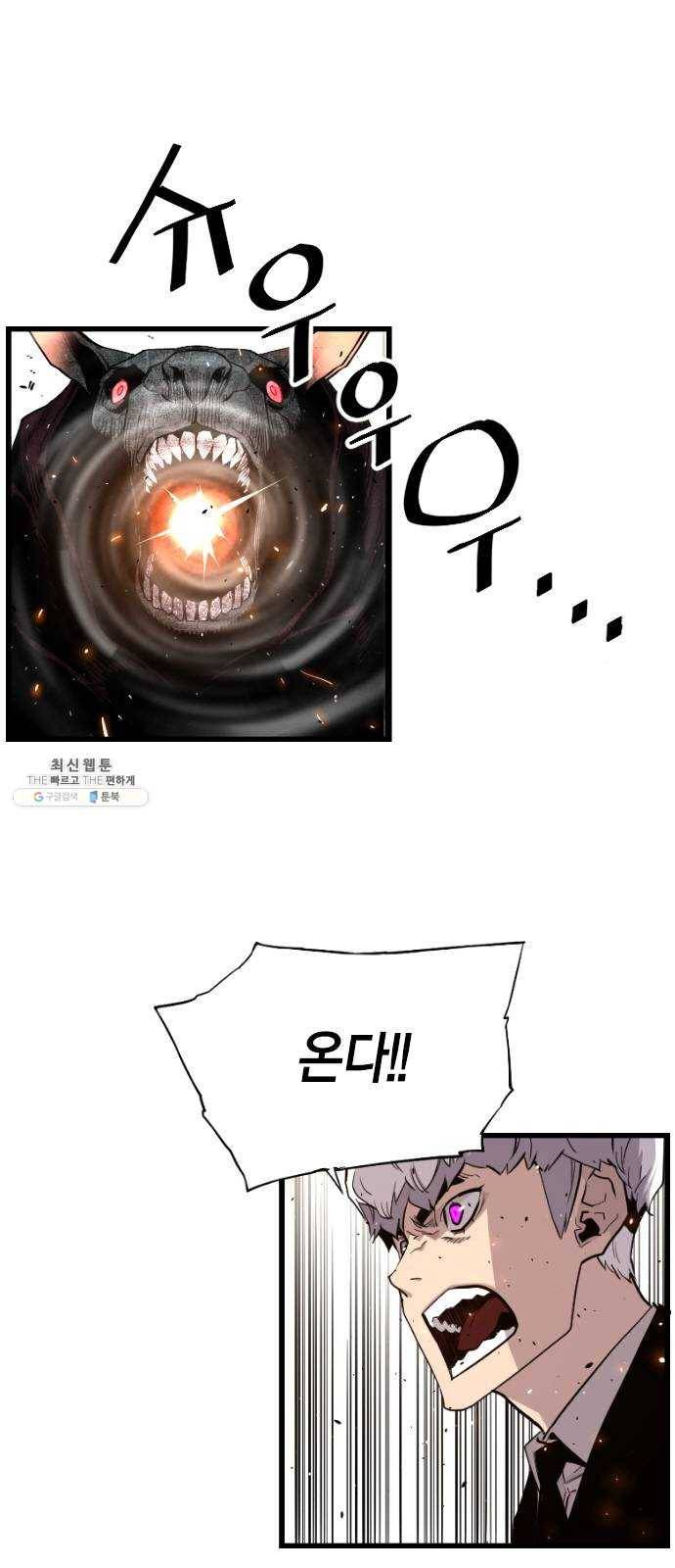 테러대부활 20화 4