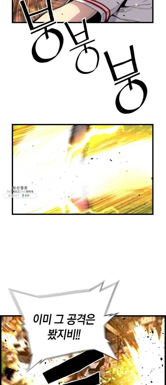 테러대부활 20화 7