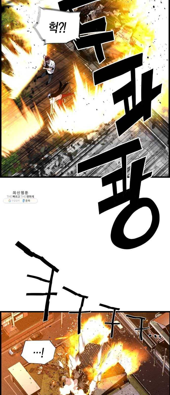 테러대부활 20화 8