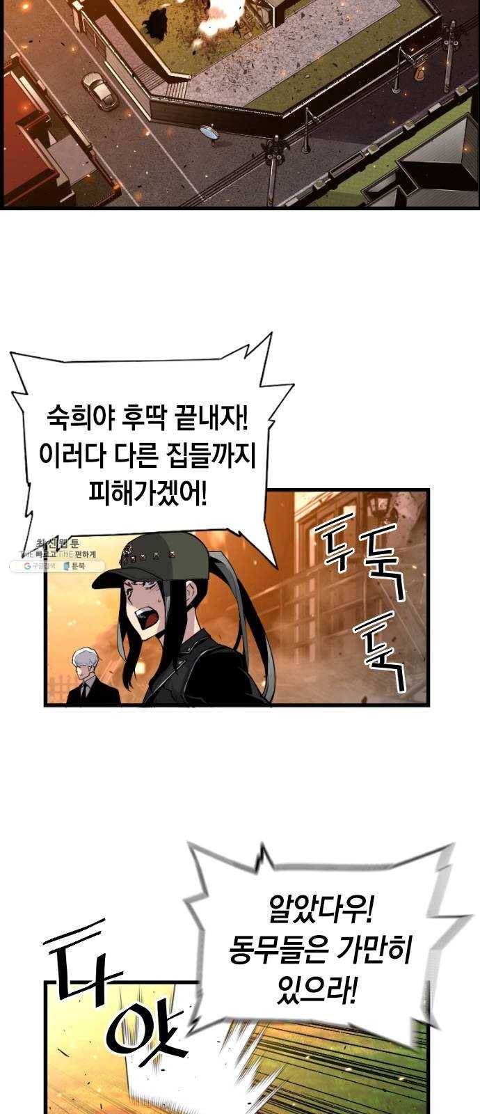 테러대부활 20화 9