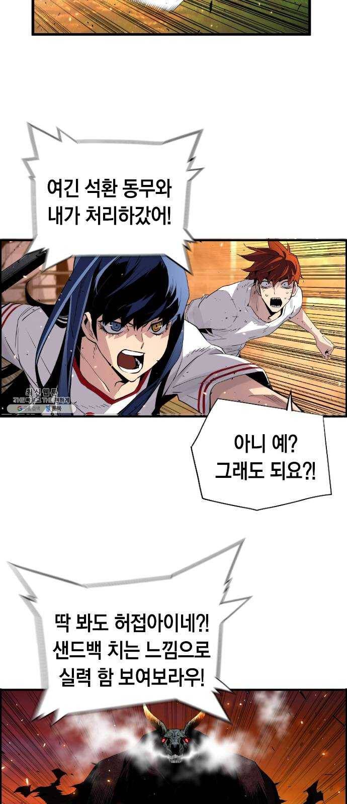 테러대부활 20화 10
