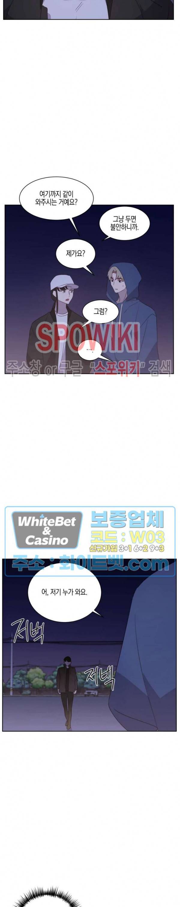 최애의 이중생활 21화 5