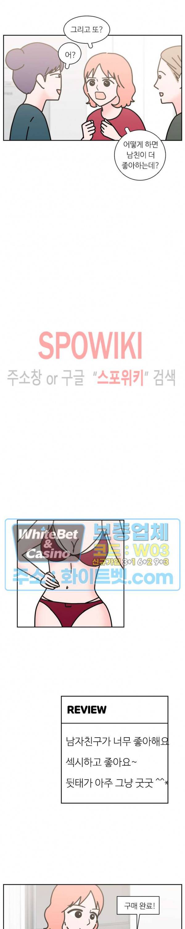 현실ㅅㅅ 14화 4