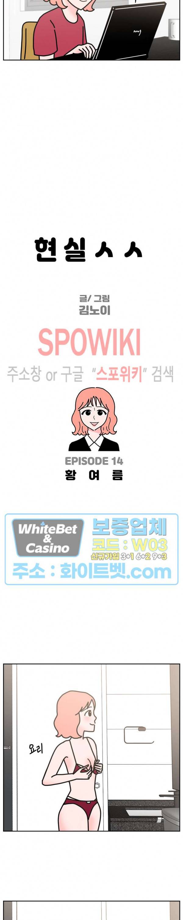 현실ㅅㅅ 14화 5