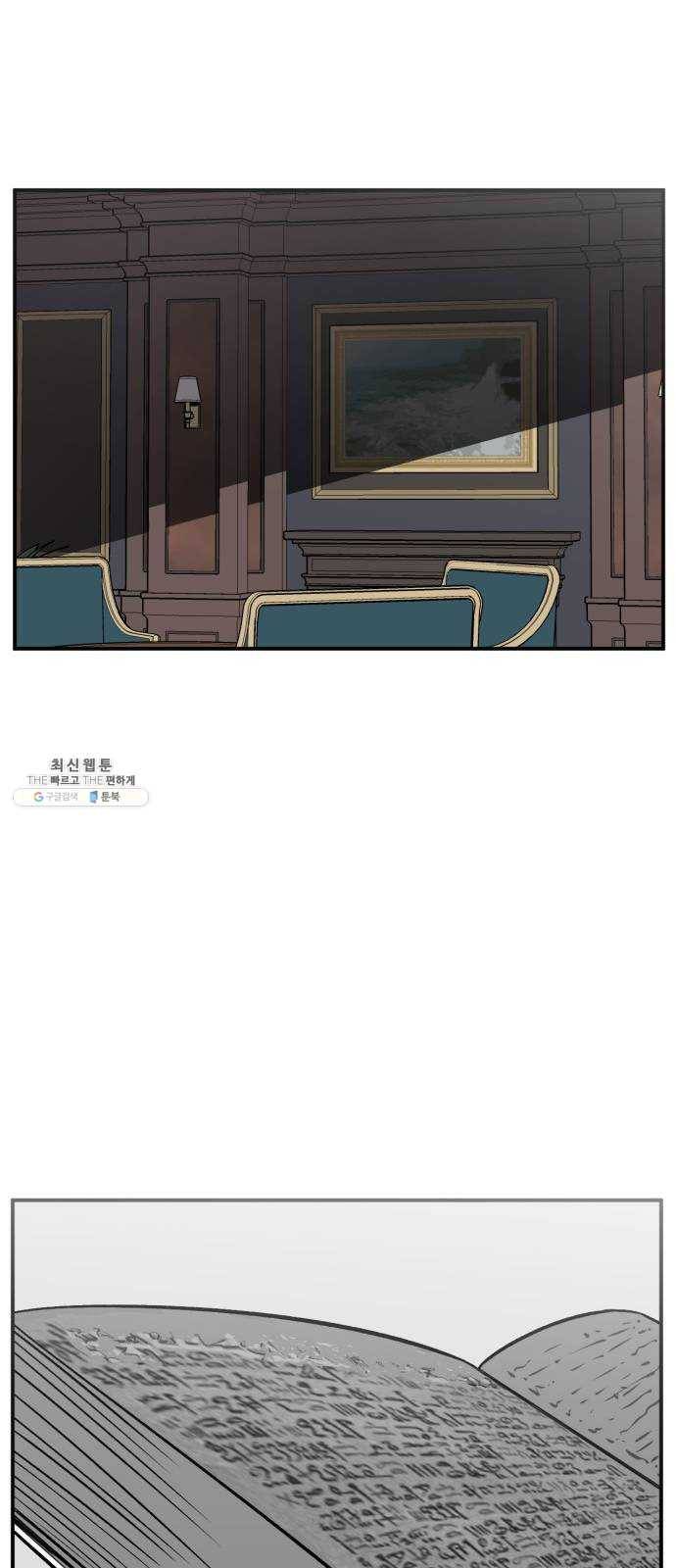 데이즈 42화 3