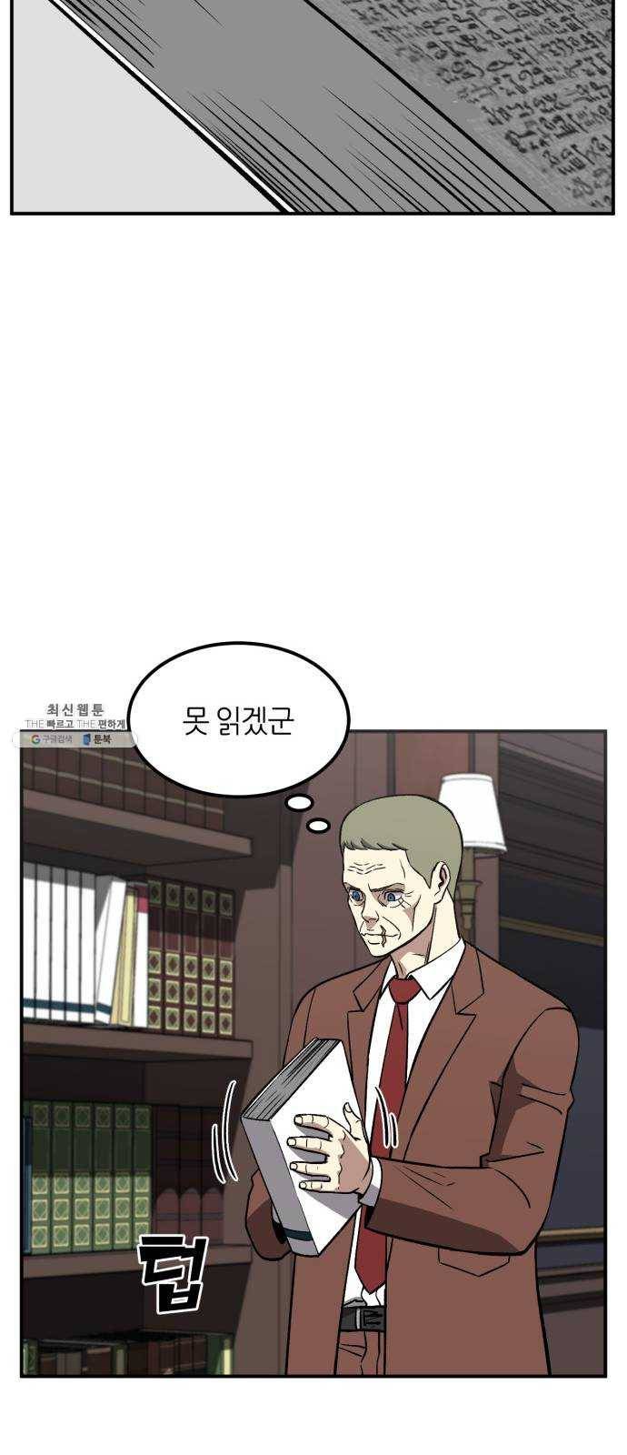 데이즈 42화 4
