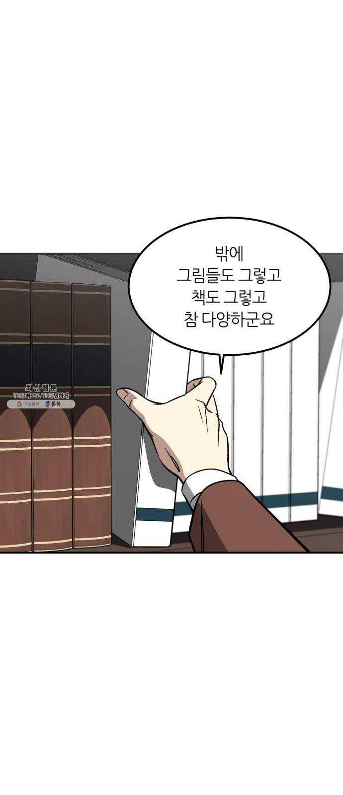 데이즈 42화 5