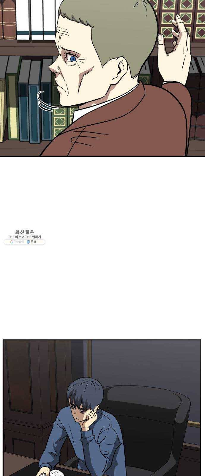 데이즈 42화 7