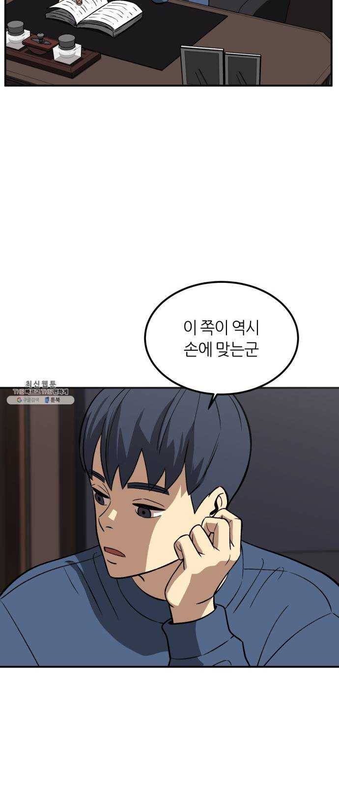 데이즈 42화 8