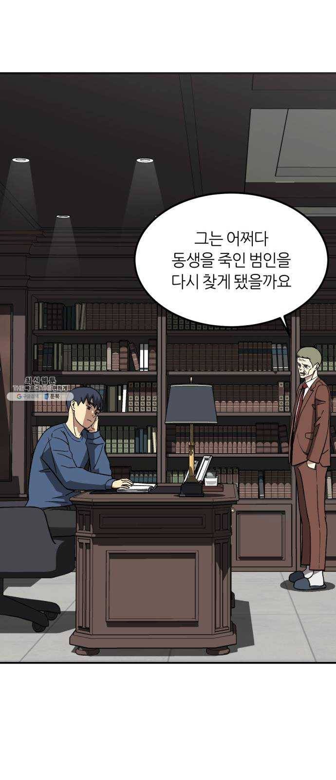 데이즈 42화 10
