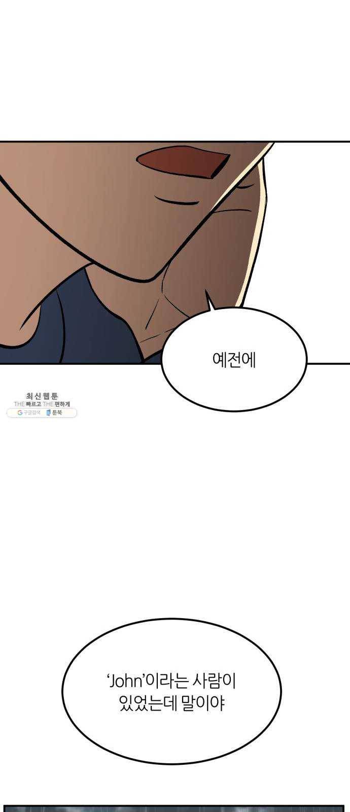 데이즈 42화 12