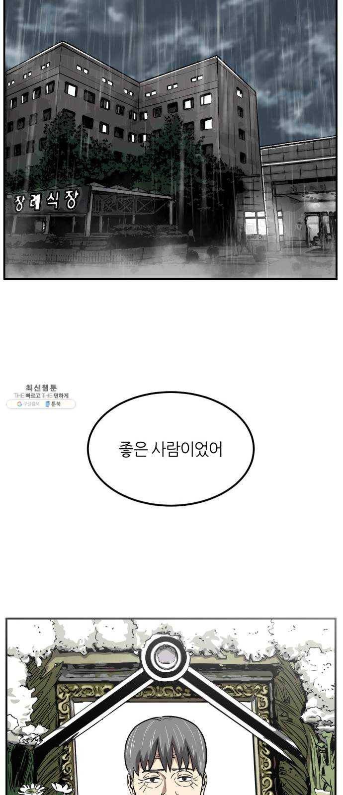데이즈 42화 13