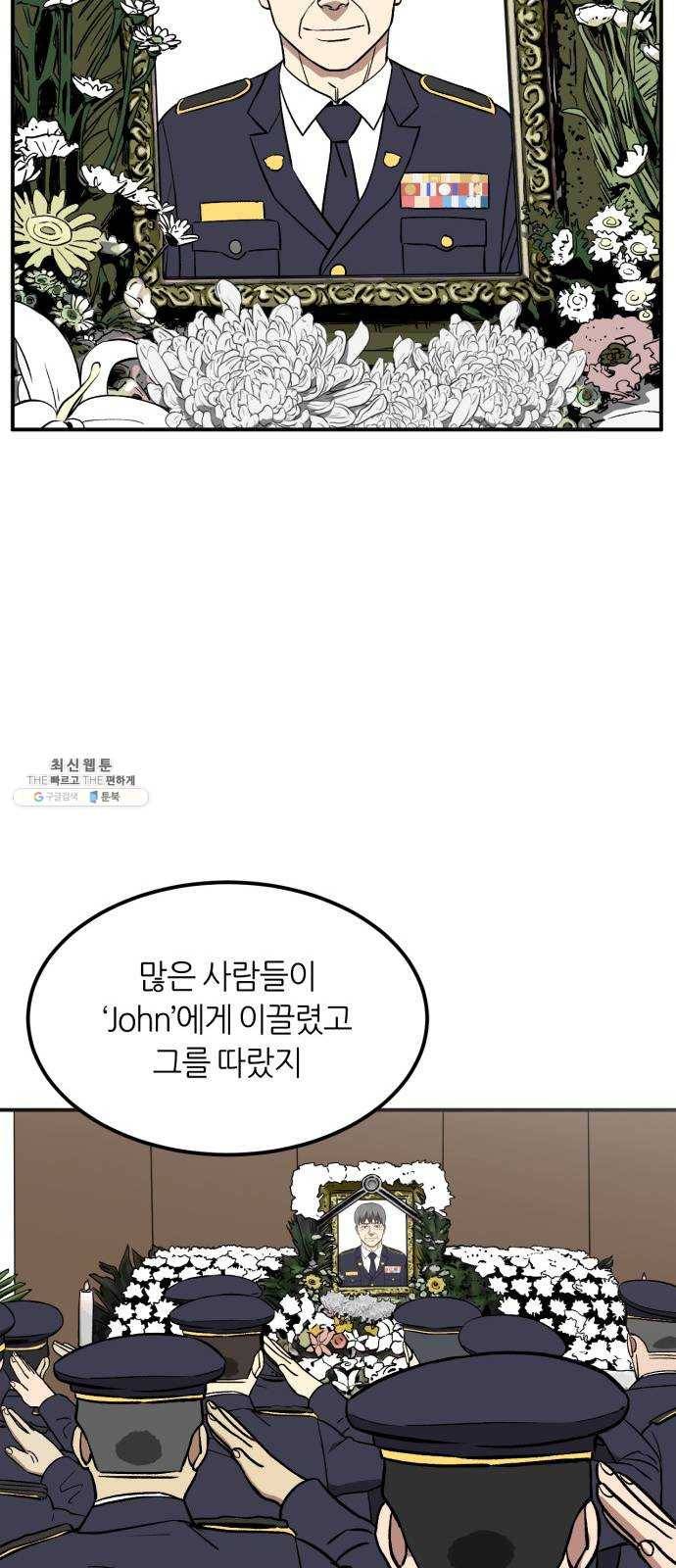 데이즈 42화 14