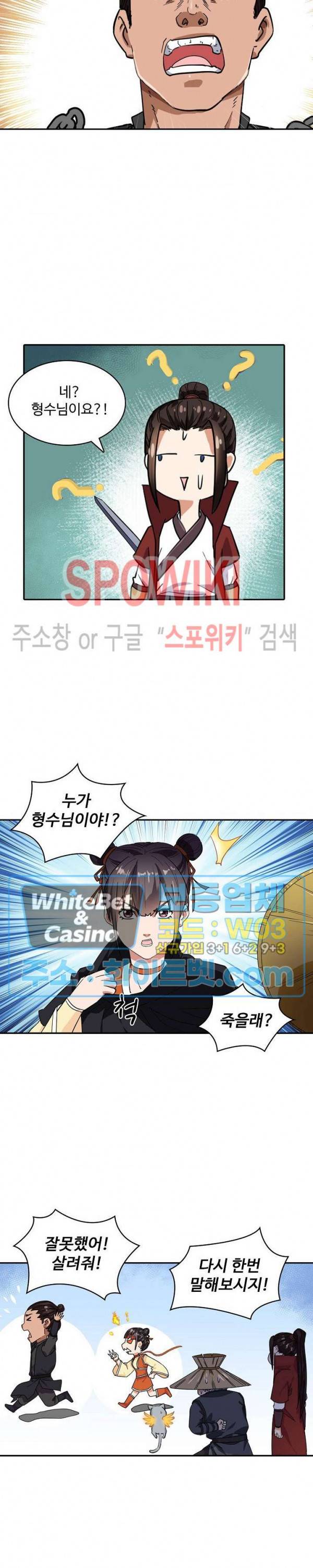 산해봉신 66화 2