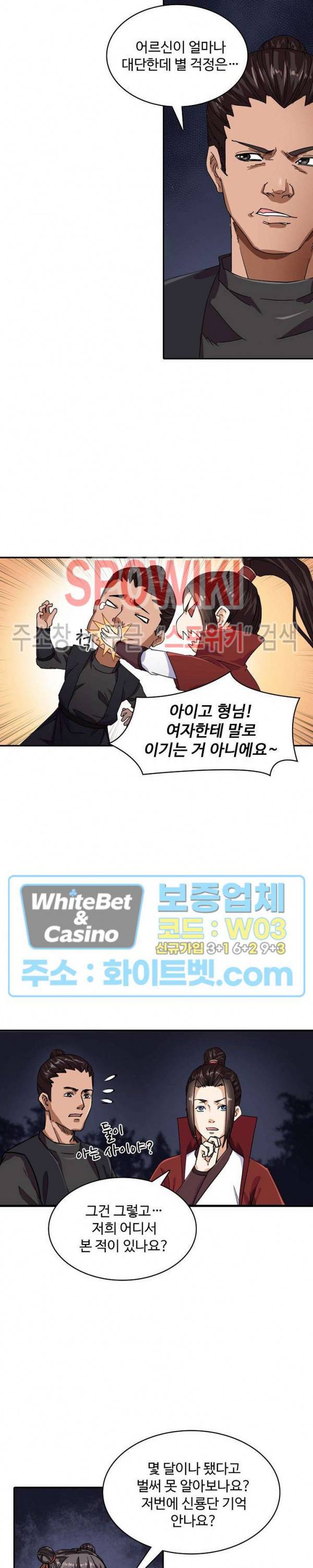 산해봉신 66화 4