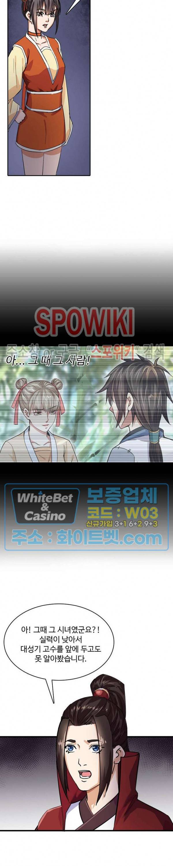 산해봉신 66화 5