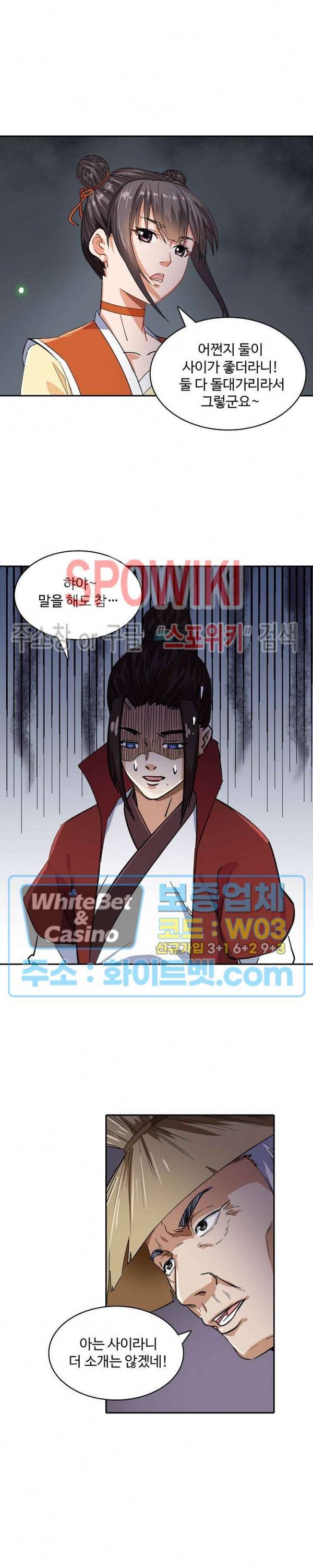 산해봉신 66화 6