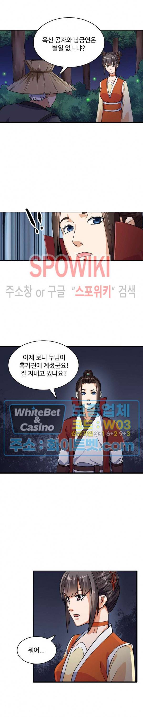 산해봉신 66화 7