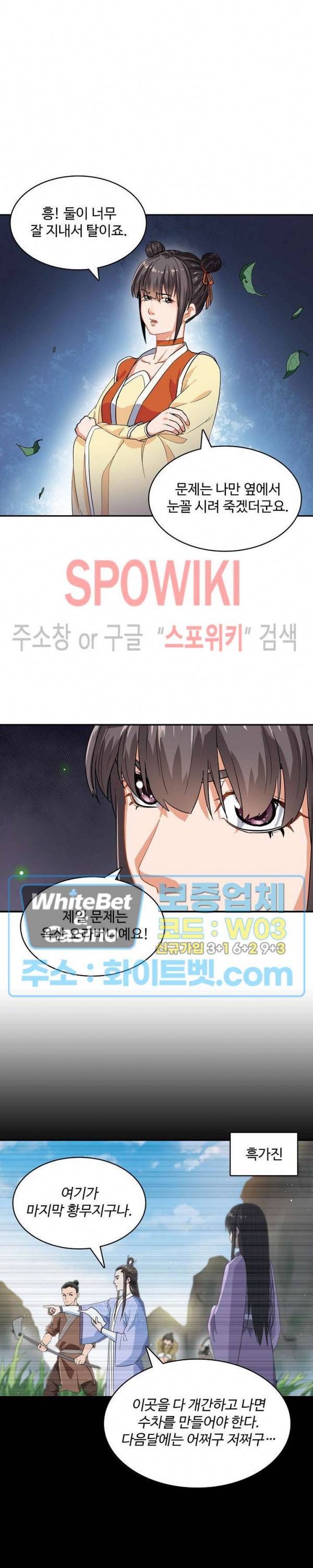산해봉신 66화 8