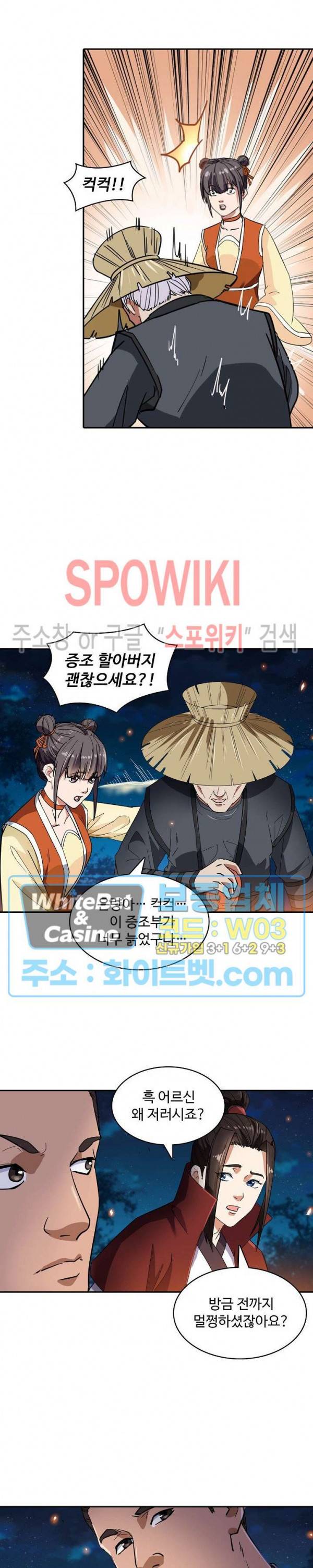 산해봉신 66화 10