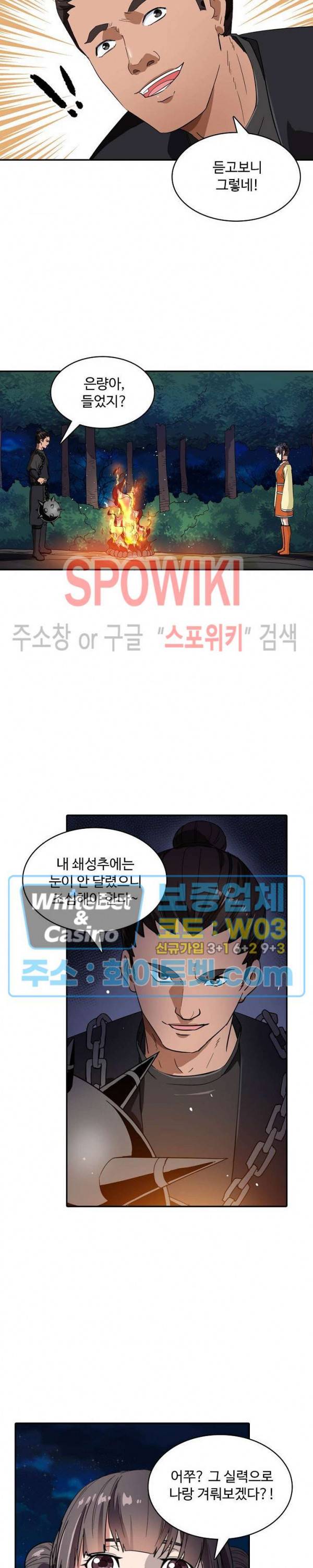 산해봉신 66화 13