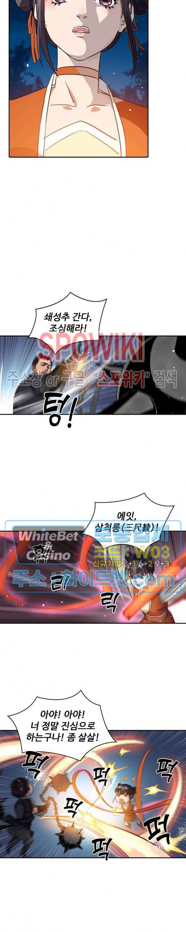 산해봉신 66화 14