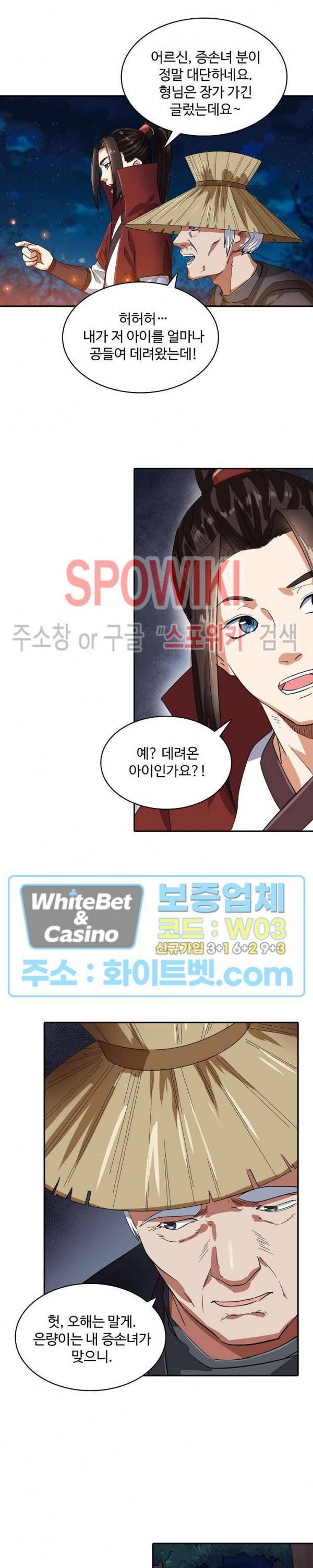 산해봉신 66화 15