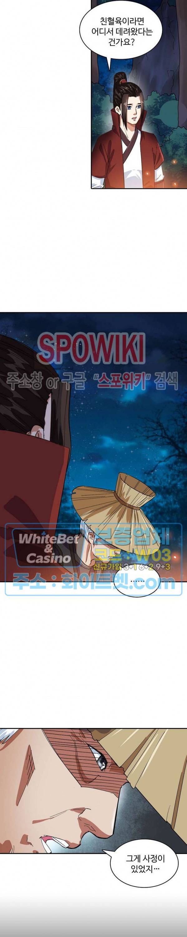 산해봉신 66화 16