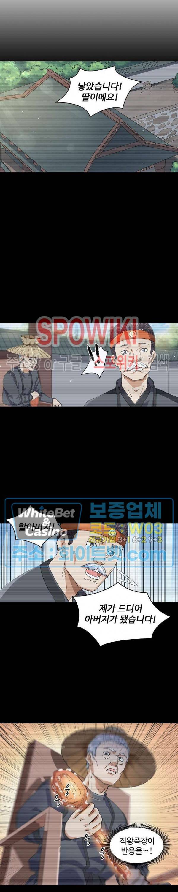 산해봉신 66화 17