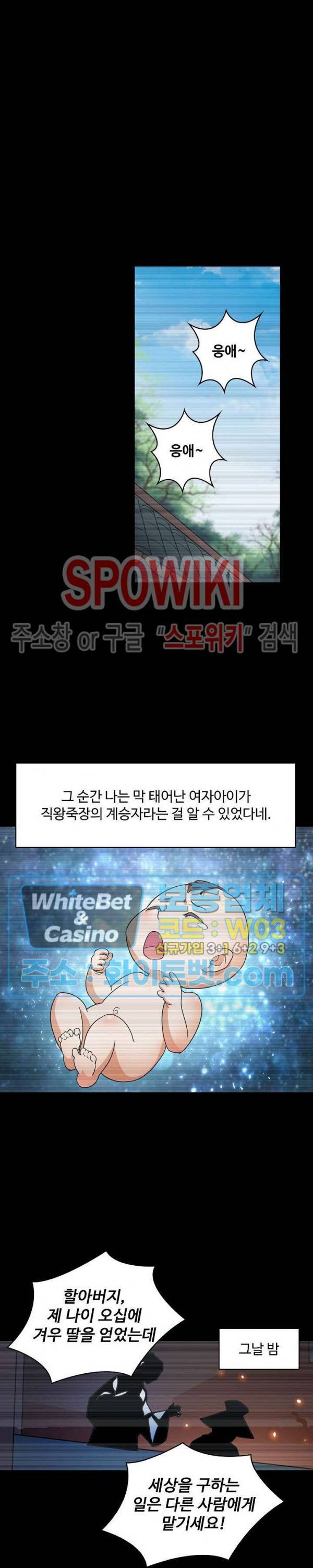 산해봉신 66화 18