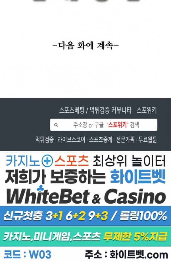 산해봉신 66화 20