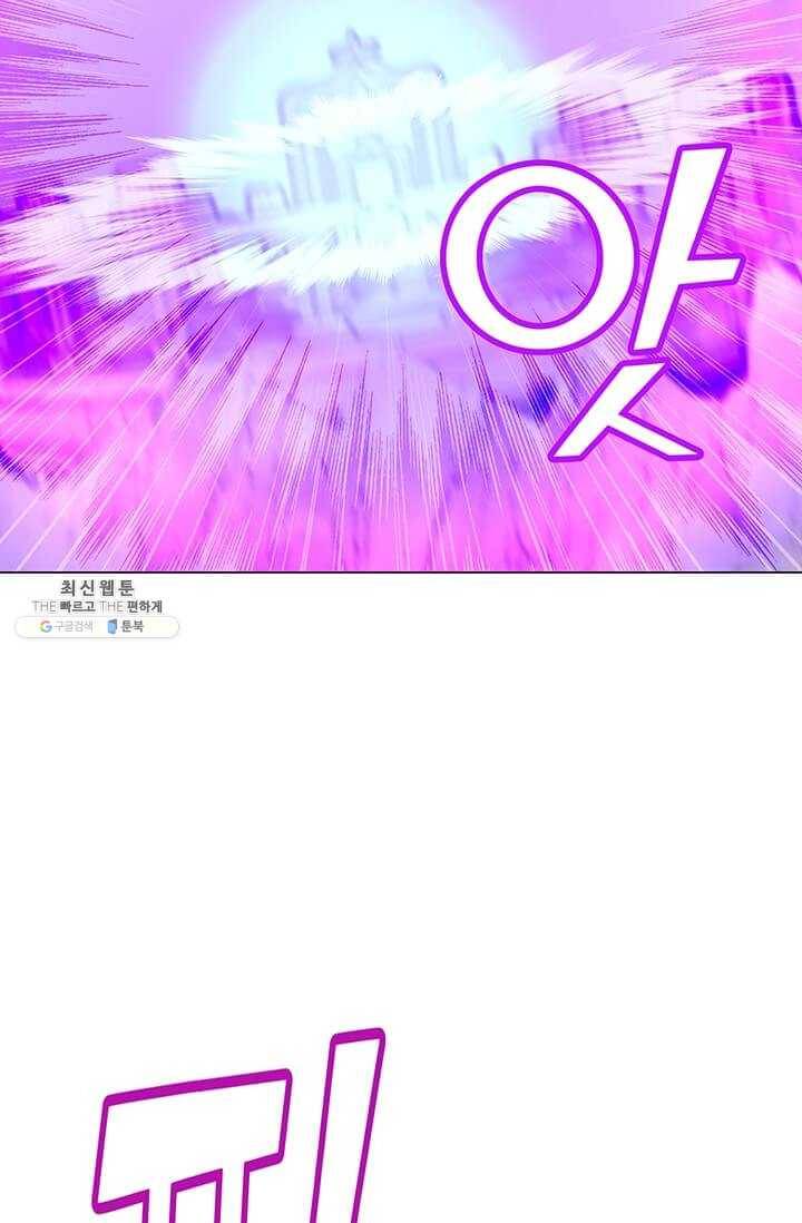 나 홀로 주문 사용자 45화 2