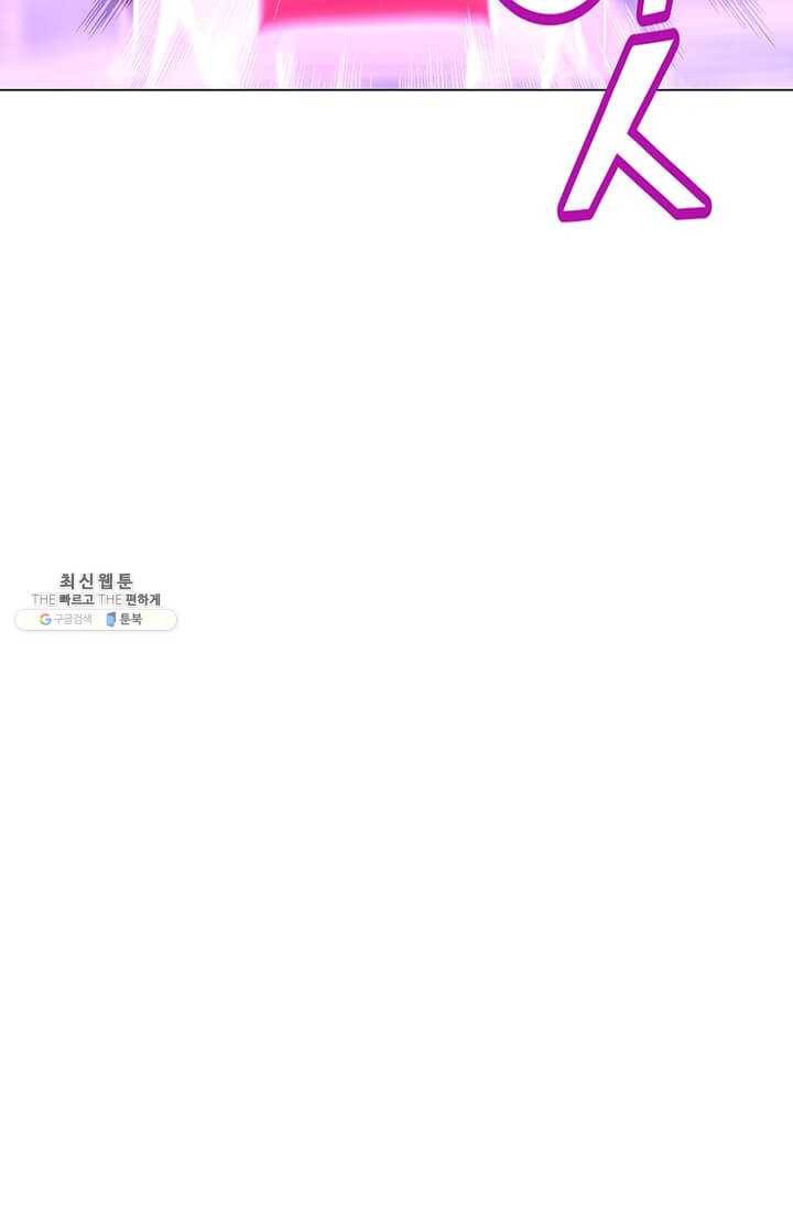 나 홀로 주문 사용자 45화 5