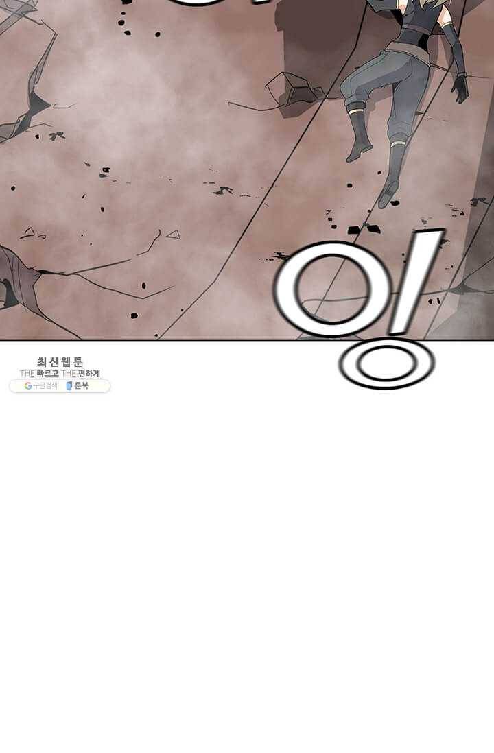 나 홀로 주문 사용자 45화 9
