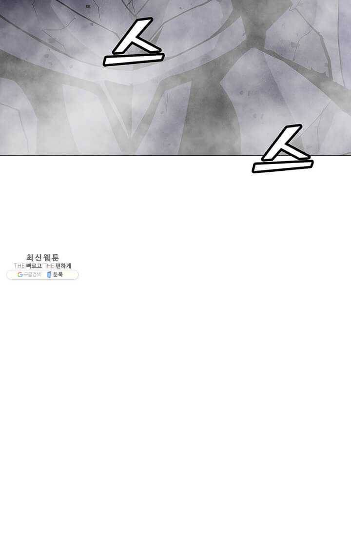 나 홀로 주문 사용자 45화 11