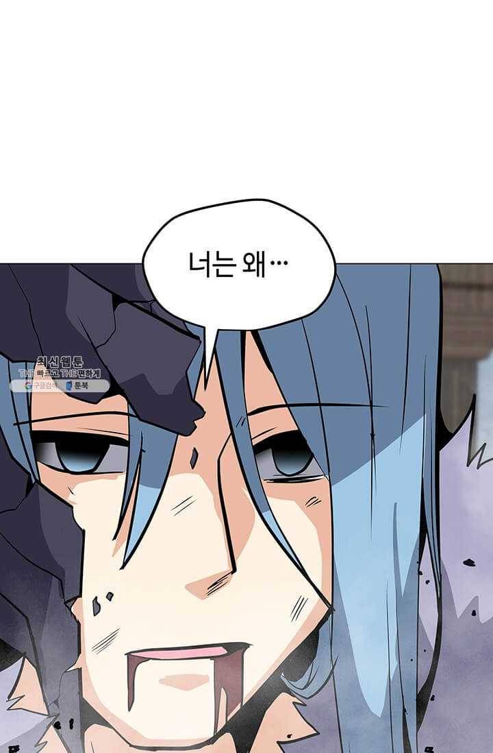 나 홀로 주문 사용자 45화 12
