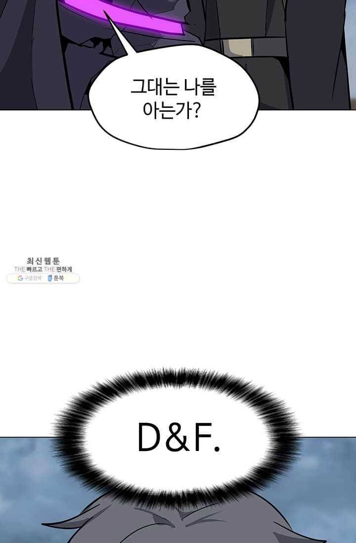 나 홀로 주문 사용자 45화 24