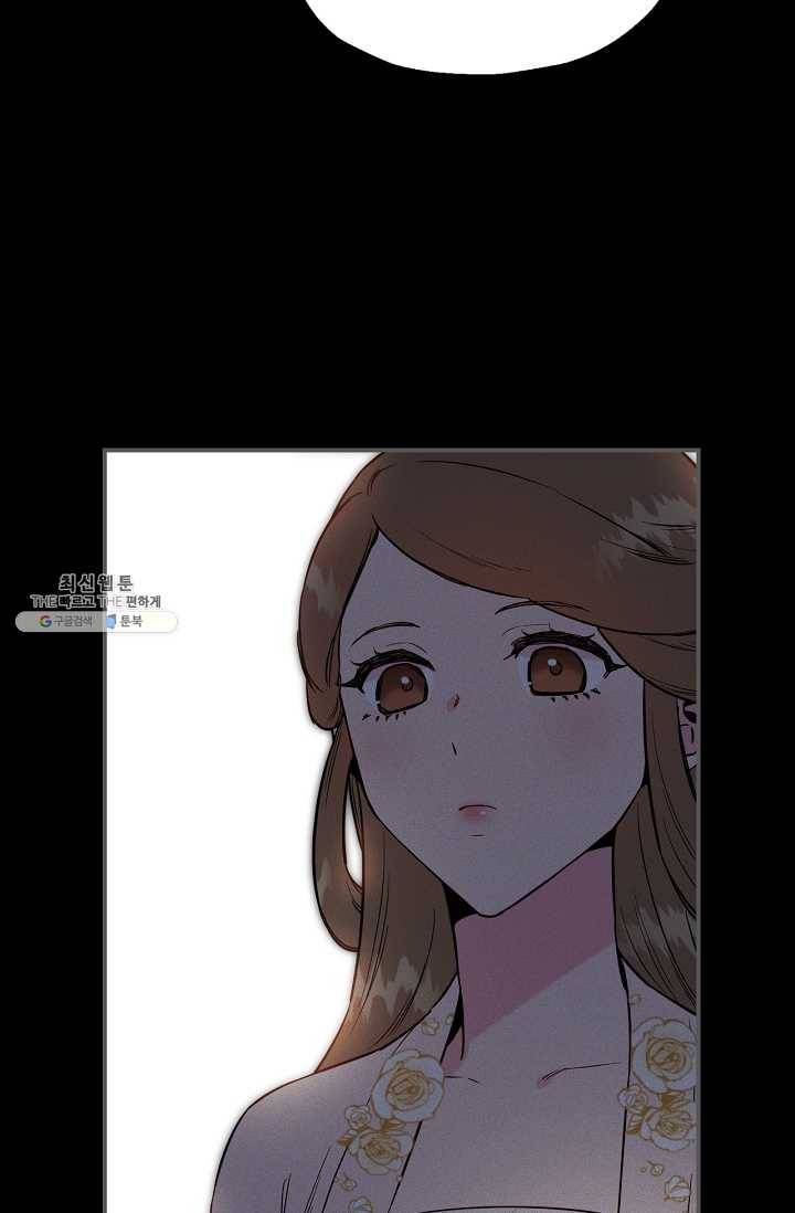 무협지 악녀인데 내가 제일 쎄! 40화 7