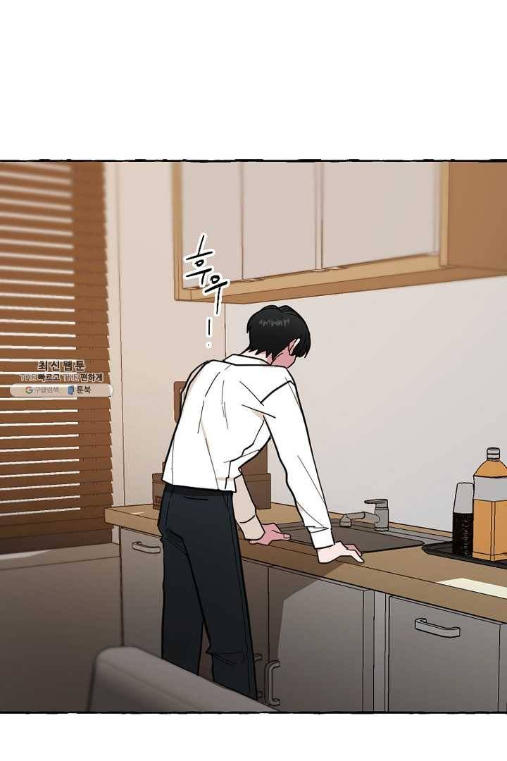 마성의 신입사원 46화 1