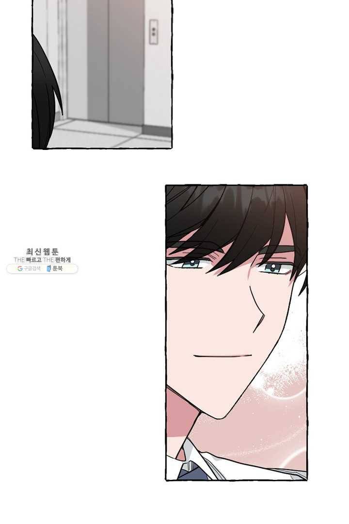 마성의 신입사원 46화 9
